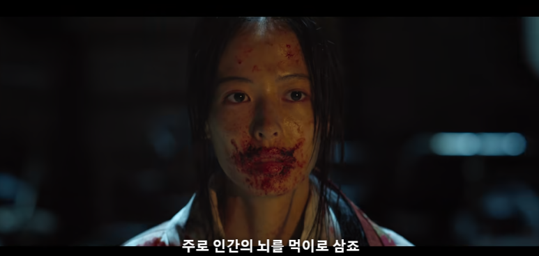 경성크리처 8회