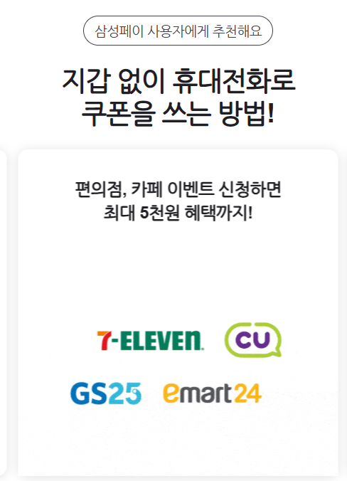 네이버페이 소비쿠폰