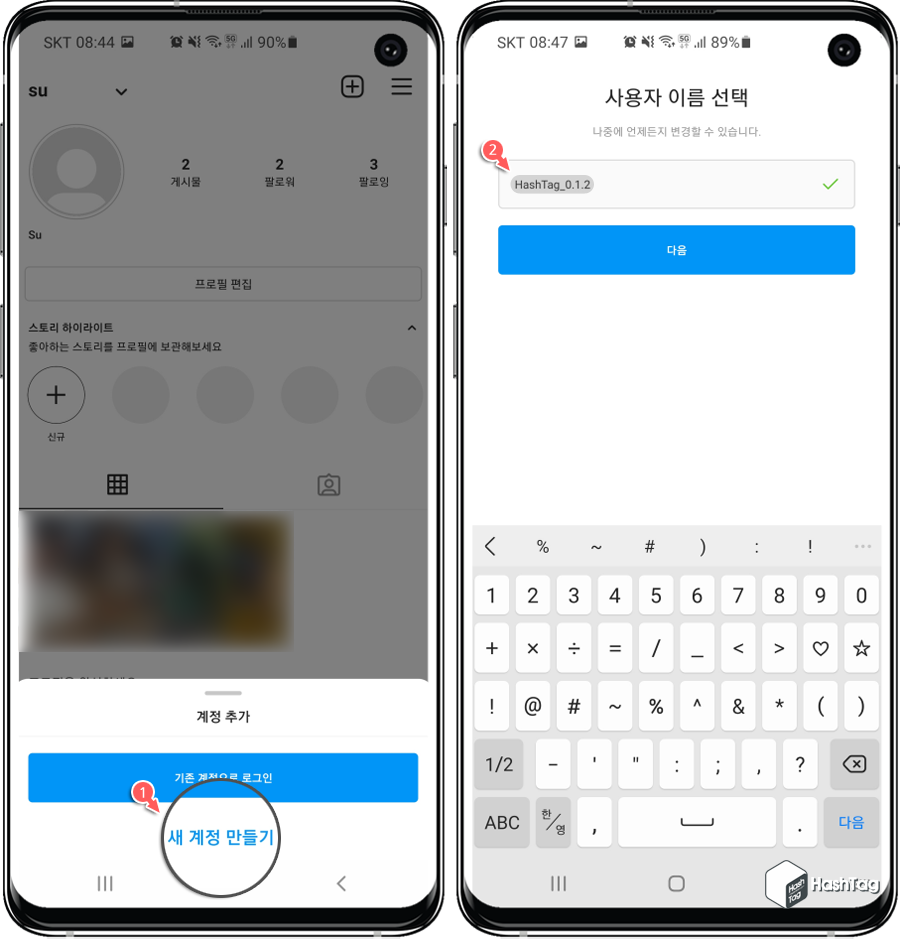 새 계정 만들기