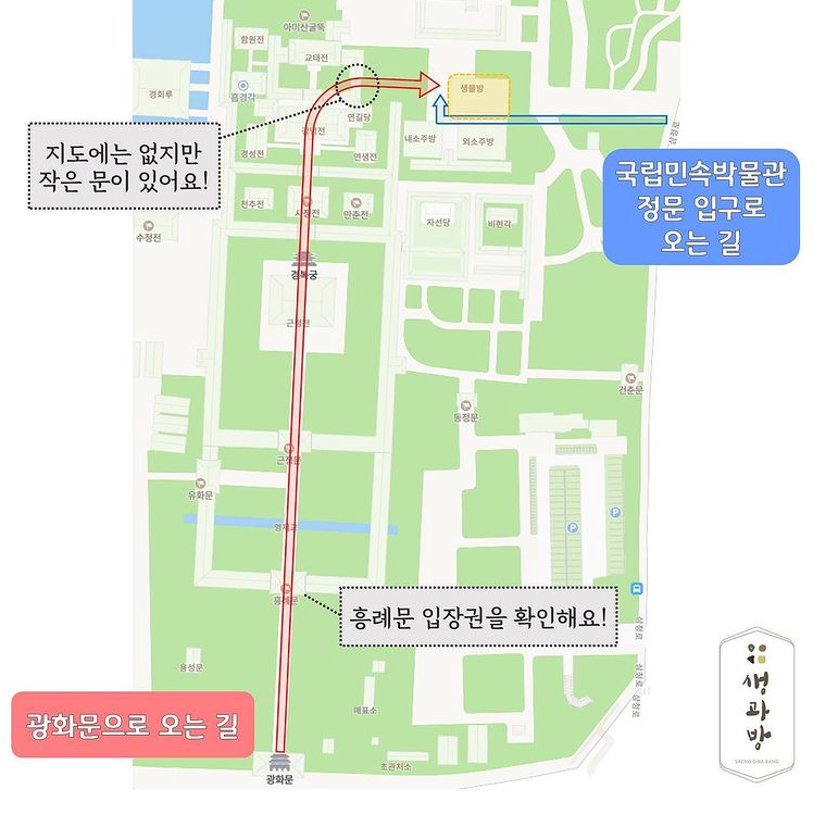 생과방오는길