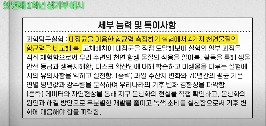 평이한생기부-예시글