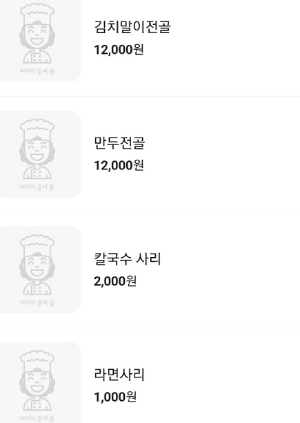메뉴판
