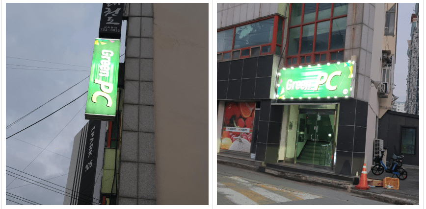 플렉스간판-천갈이-완성