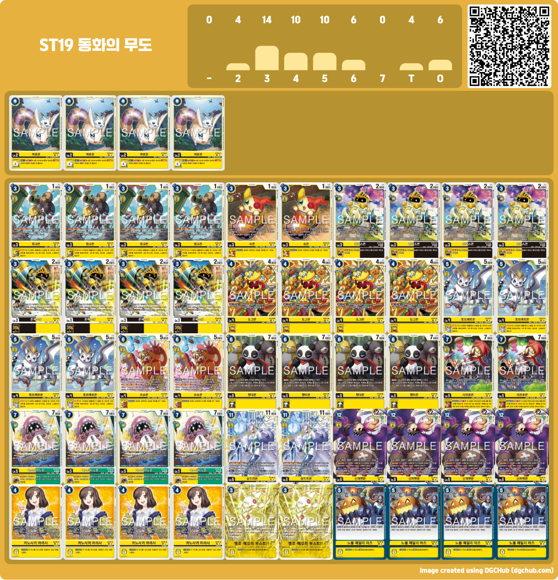 디지몬카드게임 스타트덱 ST-19 동화의 무도 덱 구성