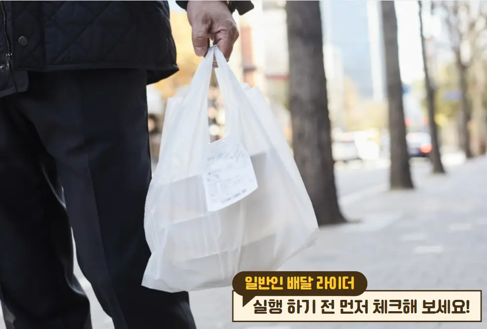 포장-음식을-배달-하는-사람