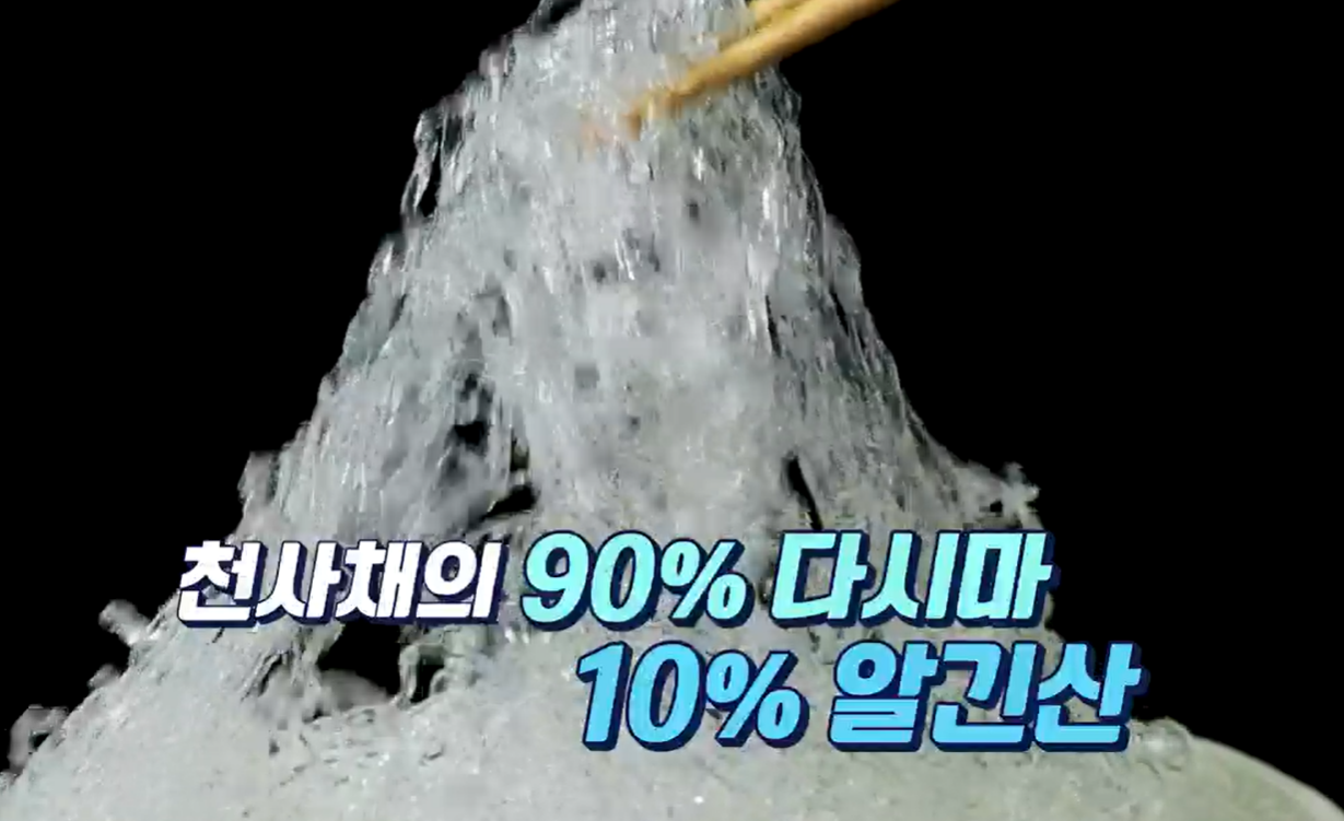 당뇨잡채 레시피