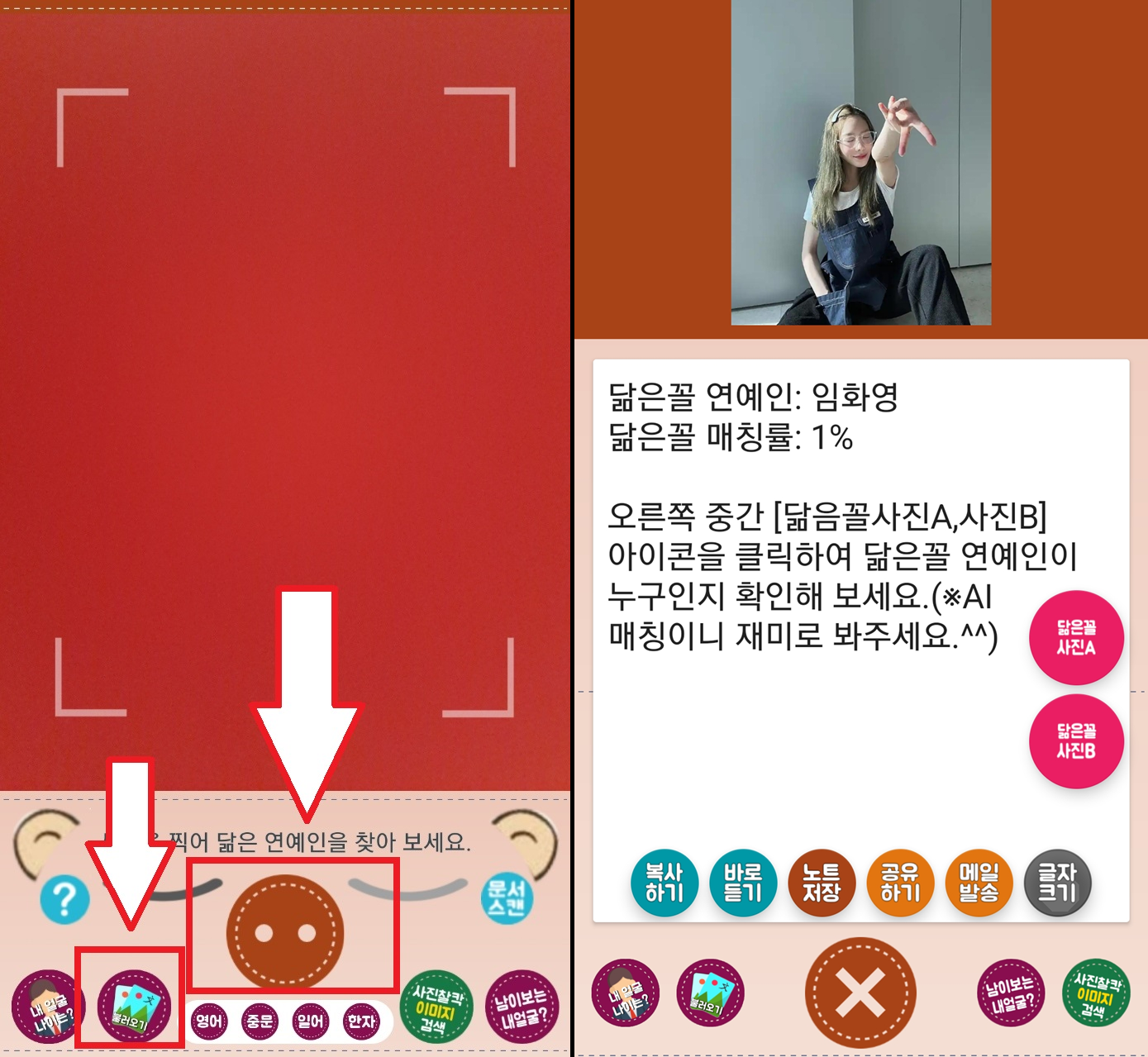 태연님 사진으로 연예인 닮은 꼴 찾기