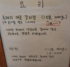 메뉴판