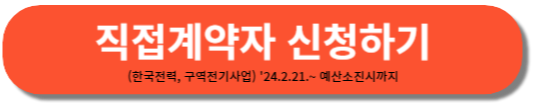 소상공인 전기요금
