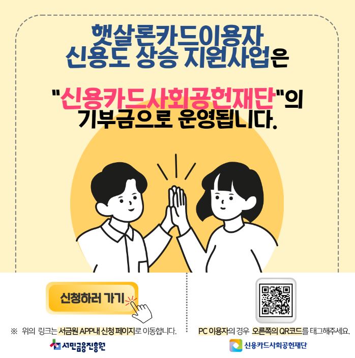 신청하러가기