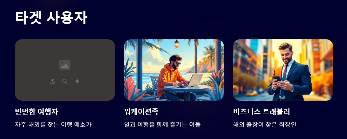 클럽T로밍 앱 기능 업데이트 다운로드 총정리