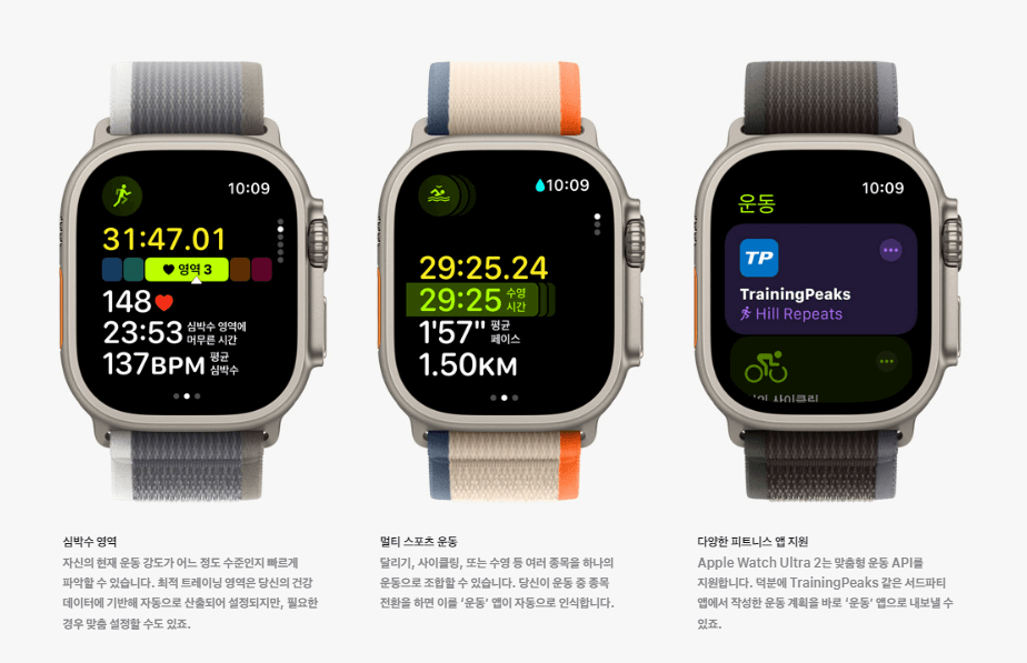 애플워치 스포츠 관련 기능
