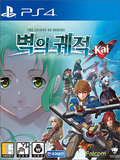 영웅전설 벽의 궤적 대표 이미지