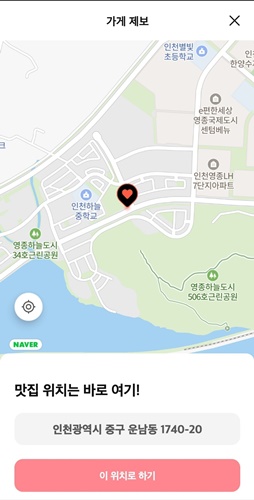 붕어빵 파는곳 위치 가격 정리
