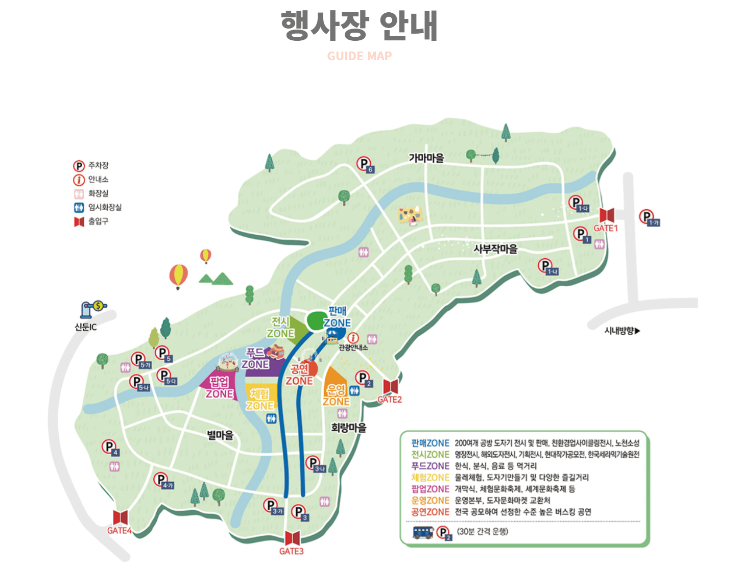 이천 도자기 축제 행사장 안내지도
