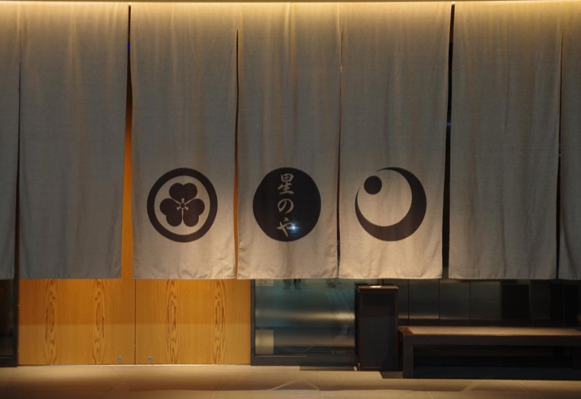 호시노야 도쿄 12