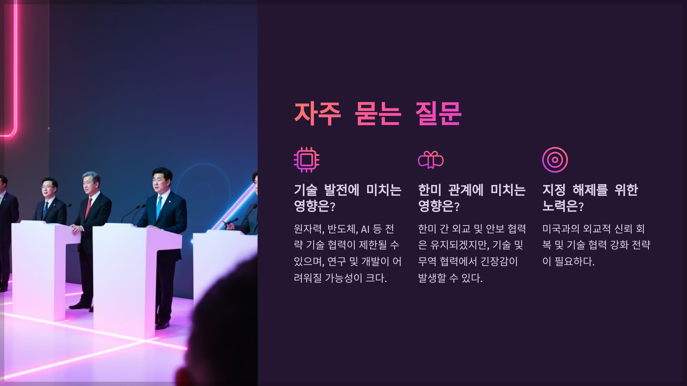 자주 묻는 질문
