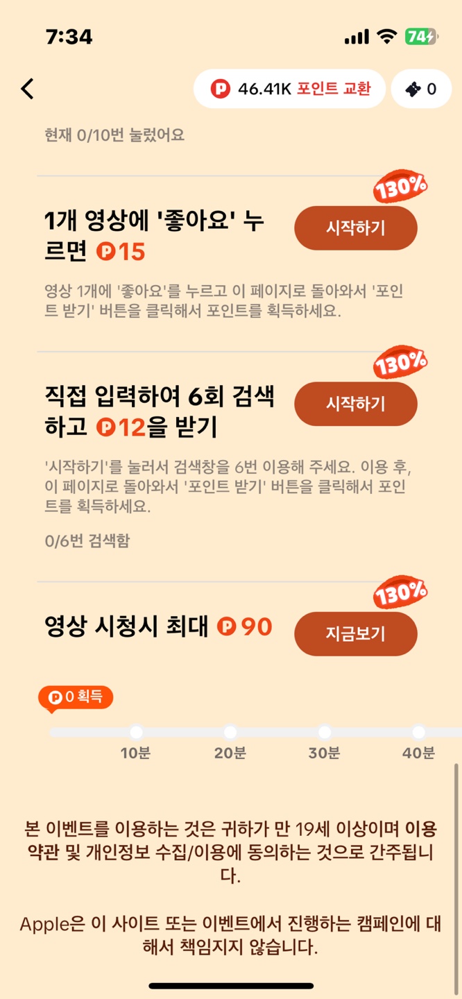 앱테크 추천 틱톡라이트