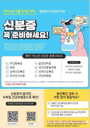 모바일 건강보험증 발급