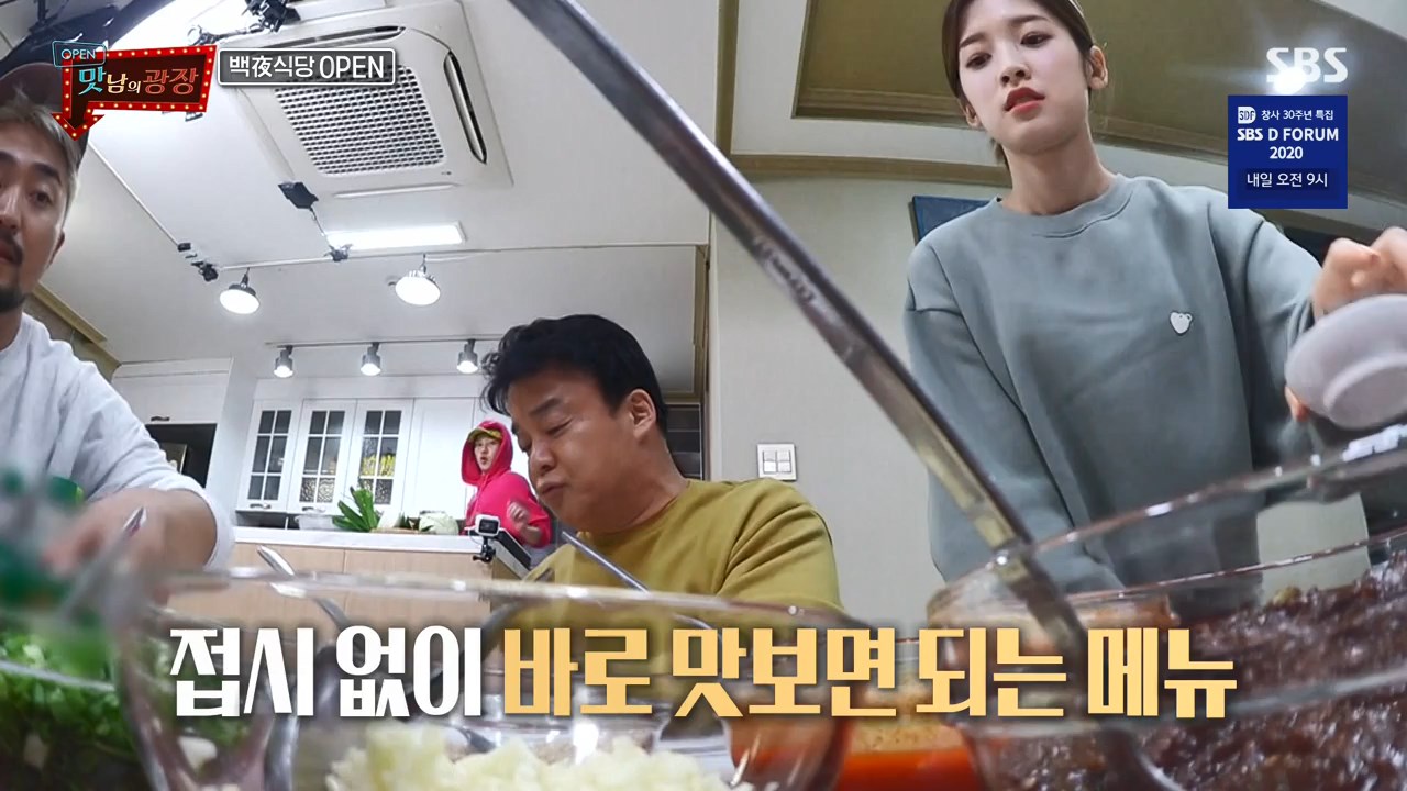 맛남의광장 백종원 참돔 숙성회 만드는 법