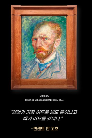 예술의전당 한가람미술관 반 고흐전시회 예매