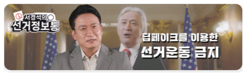 선거운동 금지