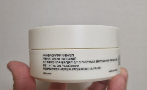 아비브 아이패치 케이스 뒷면