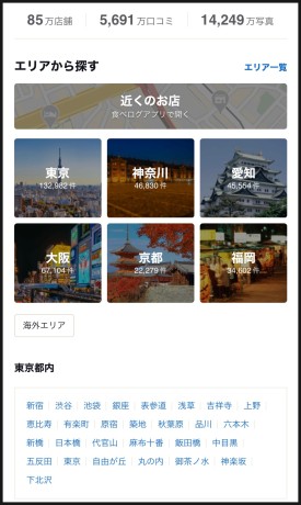 일본 여행 필수 어플 : 앱 7가지 꼭 필요한 준비물