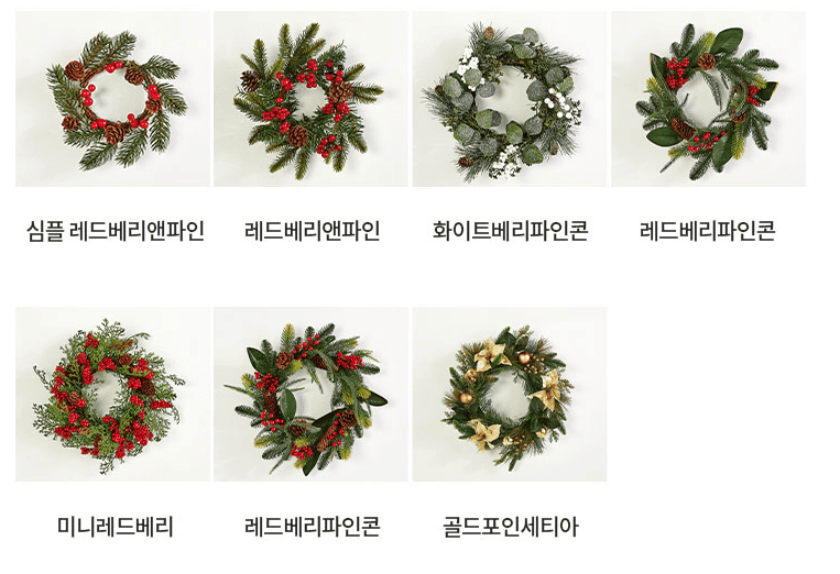 크리스마스 장식 추천