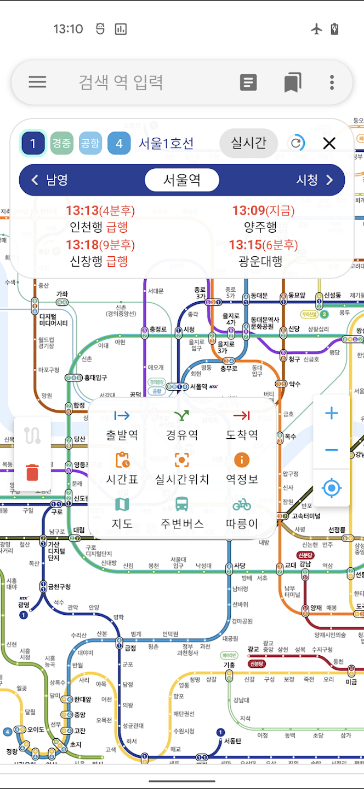서울 지하철 노선도 앱, 실시간 지하철 위치 보기