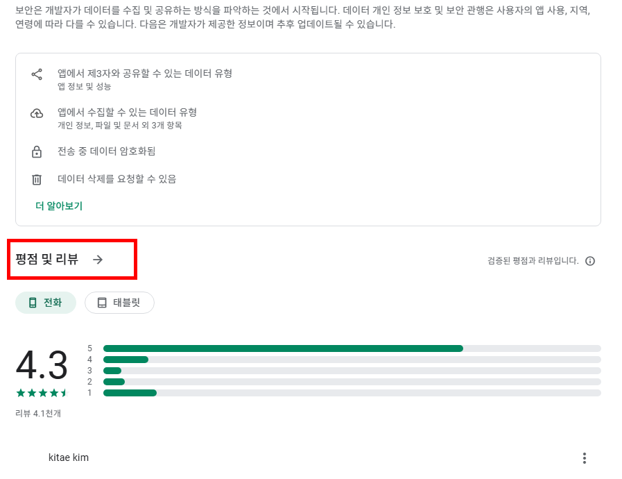 시티즌 코난 앱 설치방법 소개
