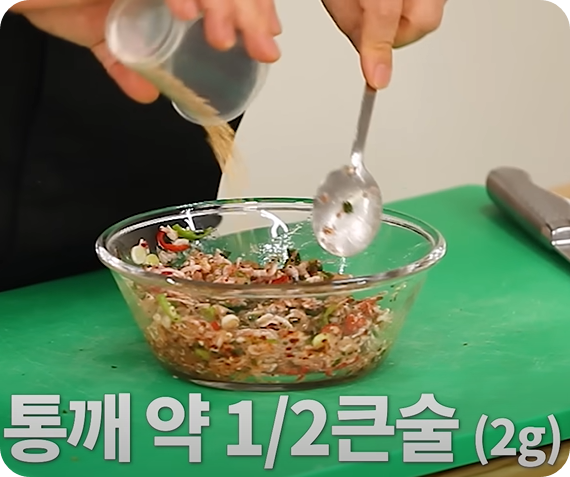 새우젓 양념 만들기