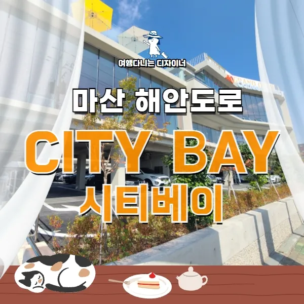 마산 해안도로 5월의 꽃 다정큼나무 산딸나무 해당화_5