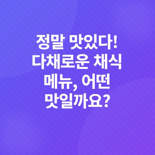 베트남 채식 레스토랑_3