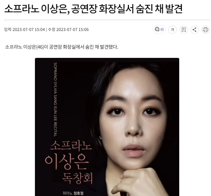 오랫만의 조수미의 관록의 무대 ㅣ 소프라노 이상은 사망