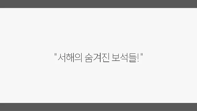 서해 바닷가 근처 펜션 추천 BEST 5