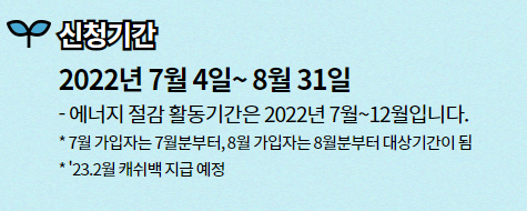 신청기간