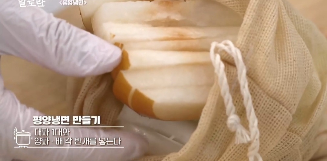 전철우 평양냉면 레시피