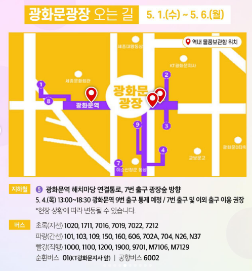 서울 페스타 2024