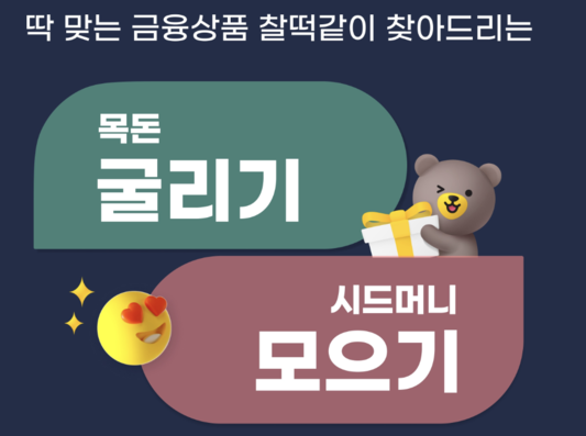 시드머니 1억 모으기