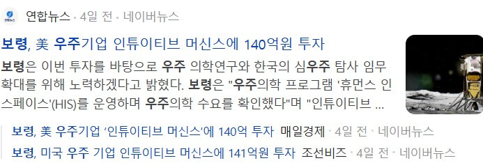 우주산업