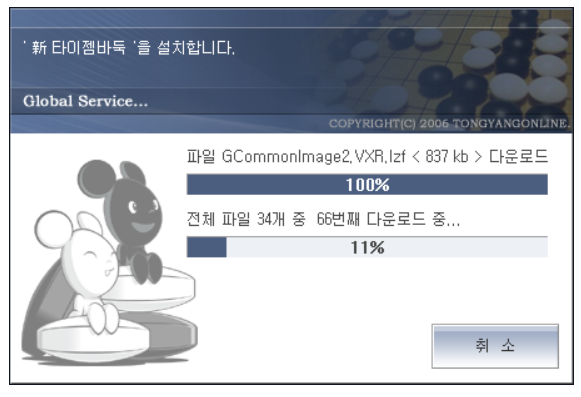 타이젬 바둑 설치