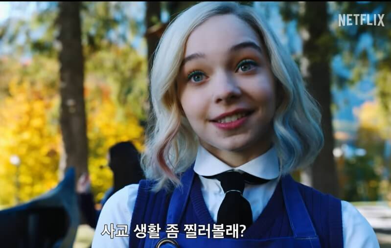 이니스의 얼굴