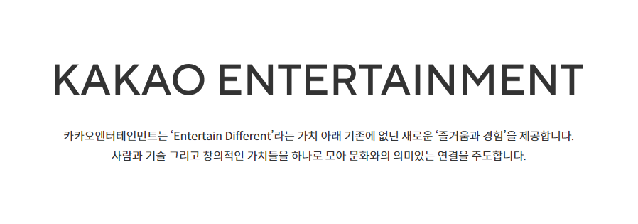 카카오주가-전망-배당금-SM인수