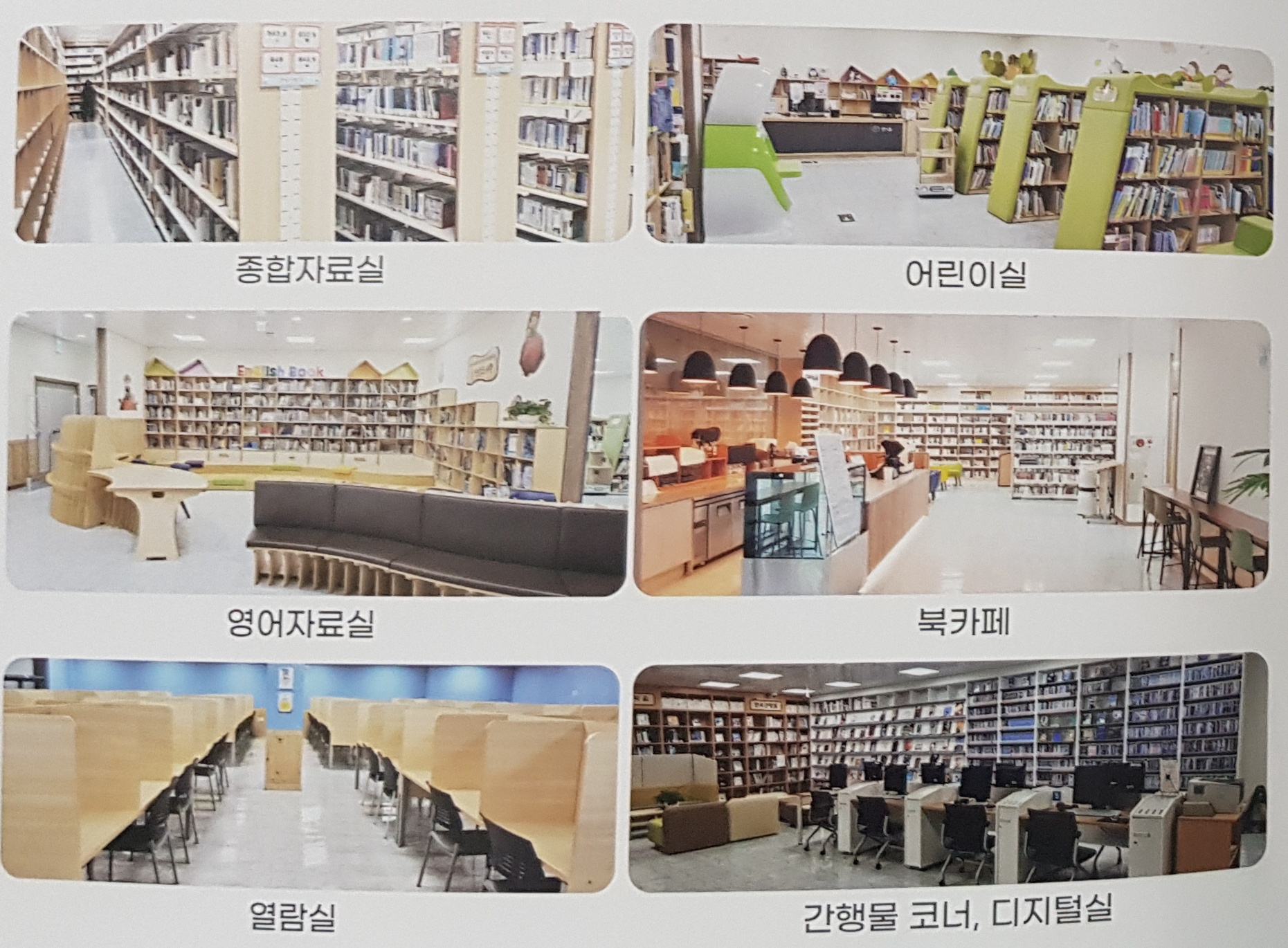 진주연암도서관