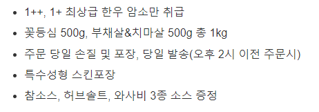 추석 선물세트 10만원대 한우 선물세트 특징