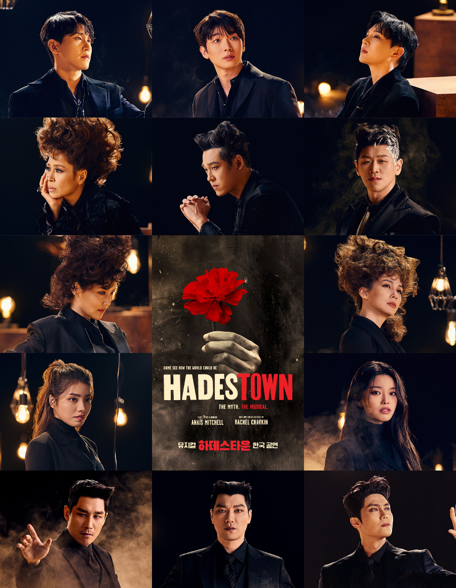 하데스타운 포스터