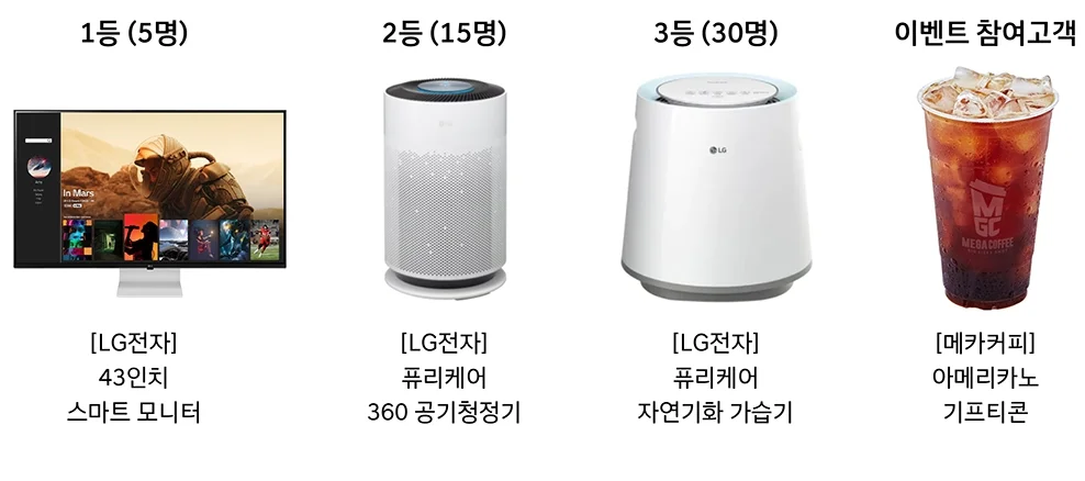 경품응모 이벤트