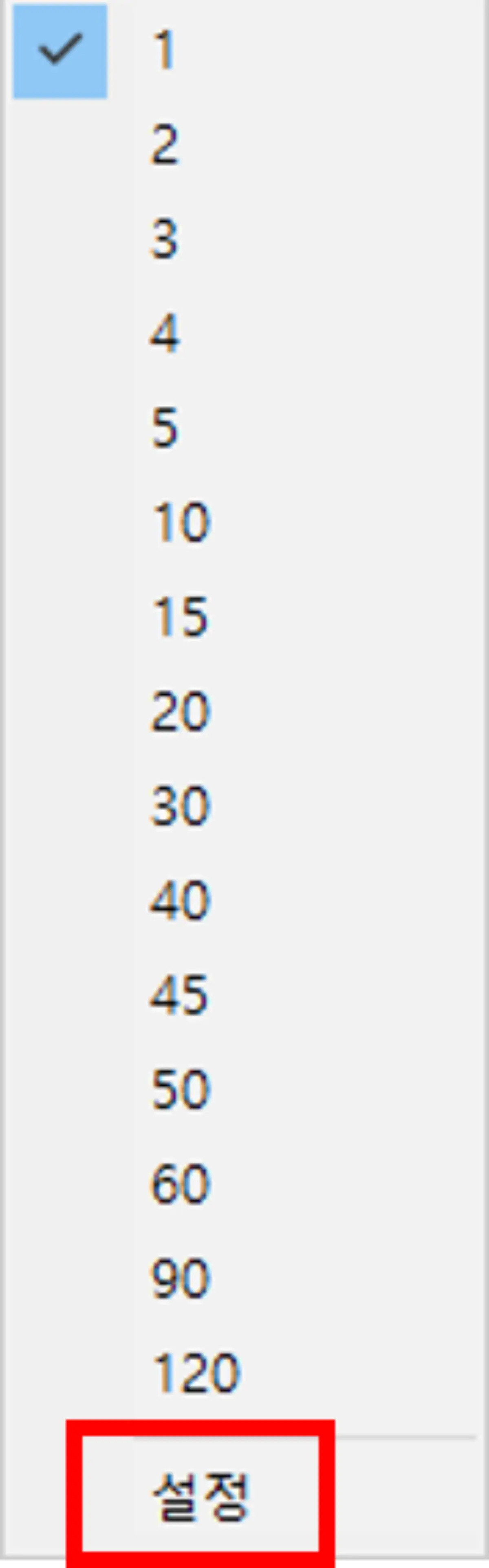 분봉 차트 단위 설정 (2)