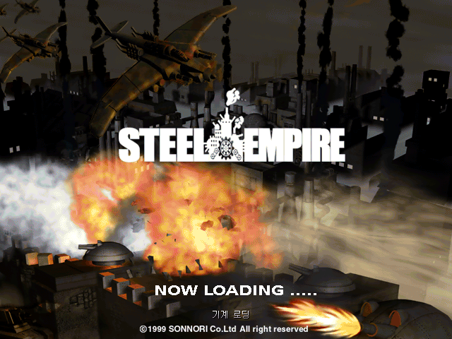 [한국 고전게임의 발자취] '강철제국', 한국 전략 시뮬레이션 게임의 새로운 도전!